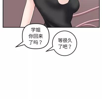 学姐的那些事 与学姐的那些事 | 第49章 第97页