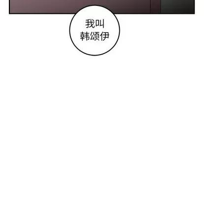 学姐的那些事 与学姐的那些事 | 第49章 第101页