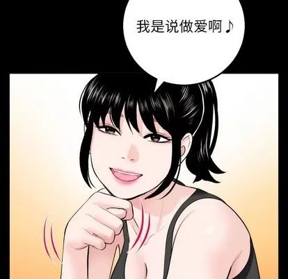 学姐的那些事 与学姐的那些事 | 第49章 第112页