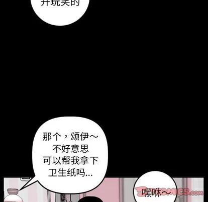 学姐的那些事 与学姐的那些事 | 第49章 第117页