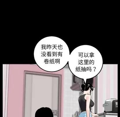 学姐的那些事 与学姐的那些事 | 第49章 第119页