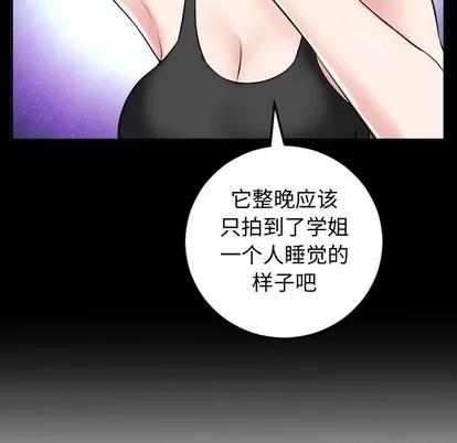 学姐的那些事 与学姐的那些事 | 第49章 第126页