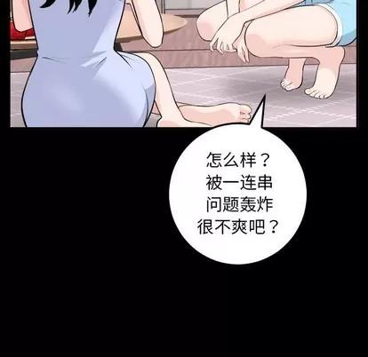 学姐的那些事 与学姐的那些事 | 第50章 第19页