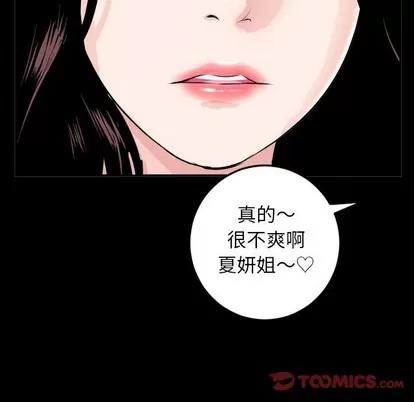 学姐的那些事 与学姐的那些事 | 第50章 第21页