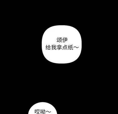 学姐的那些事 与学姐的那些事 | 第50章 第22页