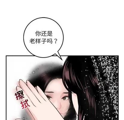 学姐的那些事 与学姐的那些事 | 第50章 第34页