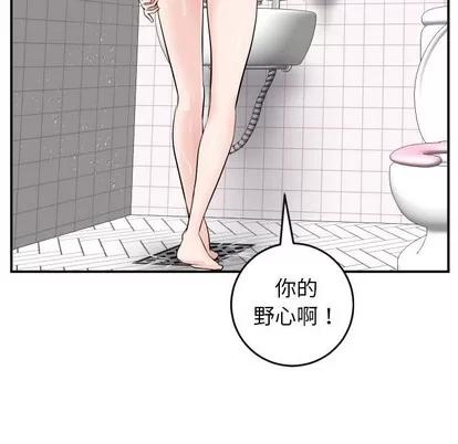 学姐的那些事 与学姐的那些事 | 第50章 第43页