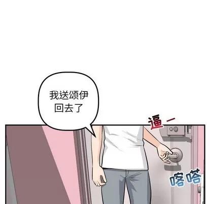 学姐的那些事 与学姐的那些事 | 第50章 第44页