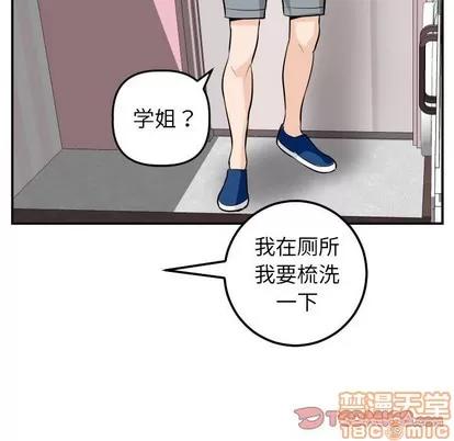 学姐的那些事 与学姐的那些事 | 第50章 第45页