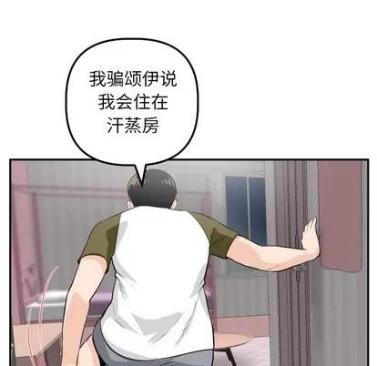 学姐的那些事 与学姐的那些事 | 第50章 第46页