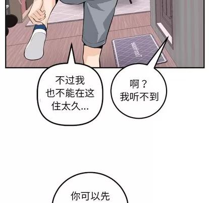 学姐的那些事 与学姐的那些事 | 第50章 第47页