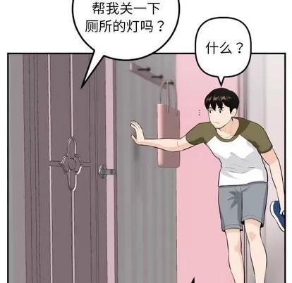 学姐的那些事 与学姐的那些事 | 第50章 第48页
