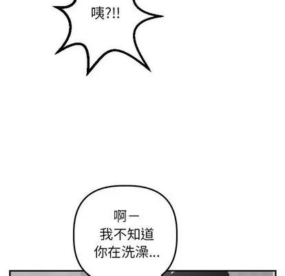 学姐的那些事 与学姐的那些事 | 第50章 第53页