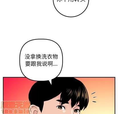 学姐的那些事 与学姐的那些事 | 第50章 第55页