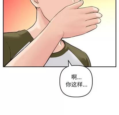 学姐的那些事 与学姐的那些事 | 第50章 第56页