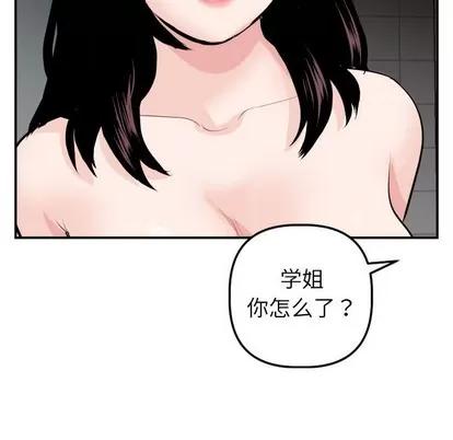 学姐的那些事 与学姐的那些事 | 第50章 第62页