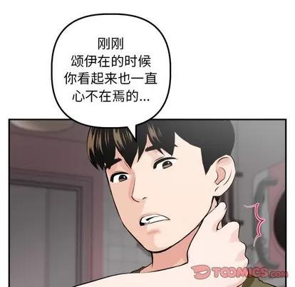 学姐的那些事 与学姐的那些事 | 第50章 第63页