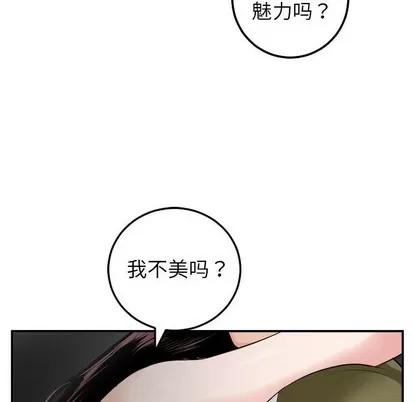 学姐的那些事 与学姐的那些事 | 第50章 第68页