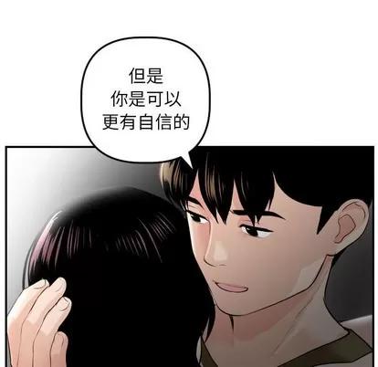 学姐的那些事 与学姐的那些事 | 第50章 第72页