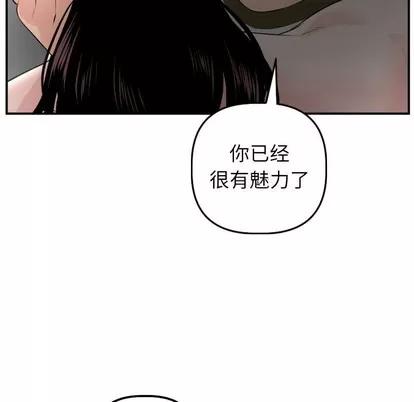 学姐的那些事 与学姐的那些事 | 第50章 第73页