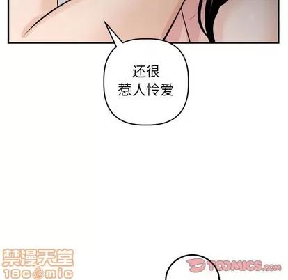 学姐的那些事 与学姐的那些事 | 第50章 第75页