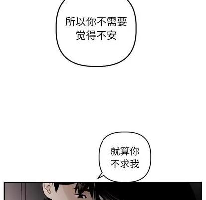 学姐的那些事 与学姐的那些事 | 第50章 第77页