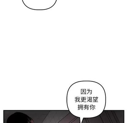 学姐的那些事 与学姐的那些事 | 第50章 第79页