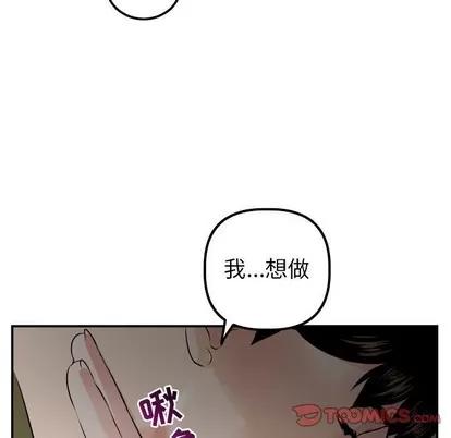 学姐的那些事 与学姐的那些事 | 第50章 第81页