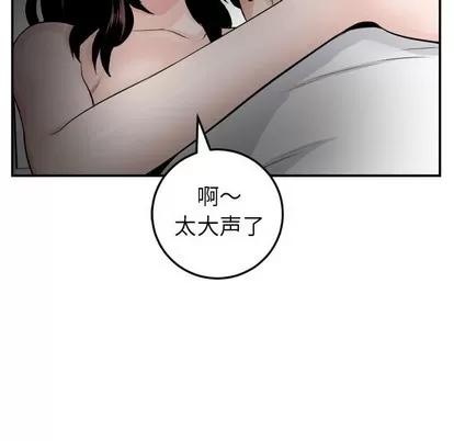 学姐的那些事 与学姐的那些事 | 第50章 第84页