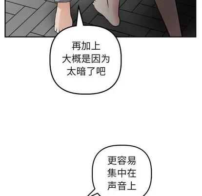 学姐的那些事 与学姐的那些事 | 第50章 第86页