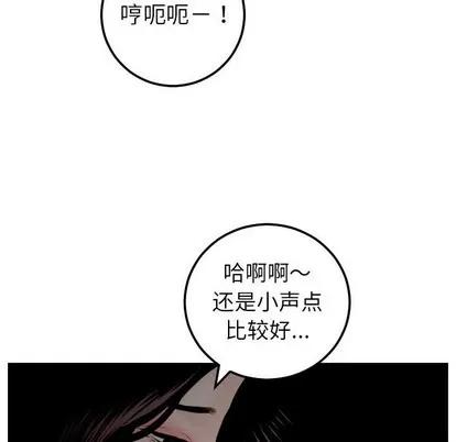 学姐的那些事 与学姐的那些事 | 第50章 第88页