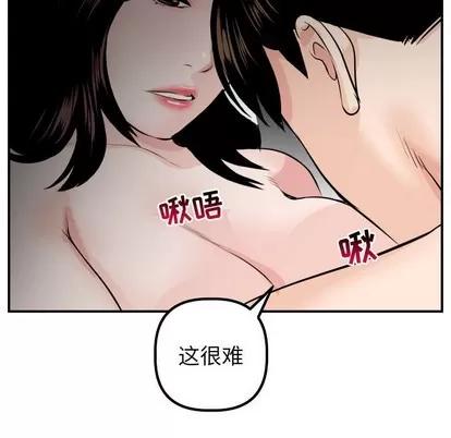 学姐的那些事 与学姐的那些事 | 第50章 第89页