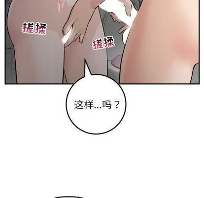 学姐的那些事 与学姐的那些事 | 第50章 第91页