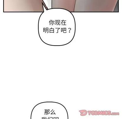 学姐的那些事 与学姐的那些事 | 第50章 第93页