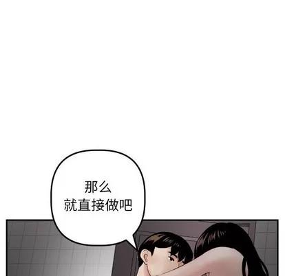 学姐的那些事 与学姐的那些事 | 第50章 第97页