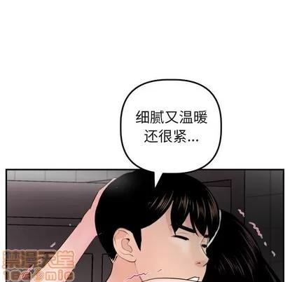 学姐的那些事 与学姐的那些事 | 第50章 第110页