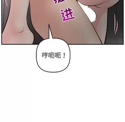 学姐的那些事 与学姐的那些事 | 第50章 第113页