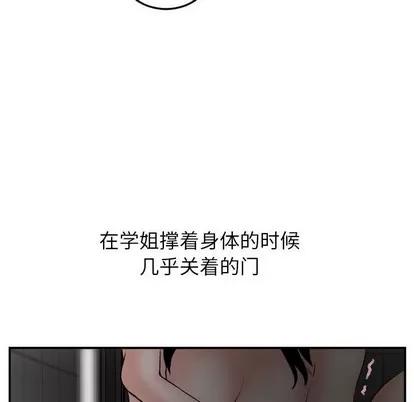 学姐的那些事 与学姐的那些事 | 第50章 第118页
