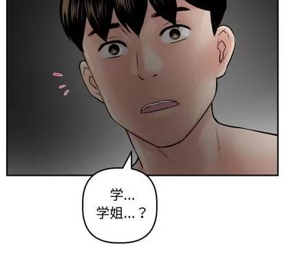 学姐的那些事 与学姐的那些事 | 第50章 第121页