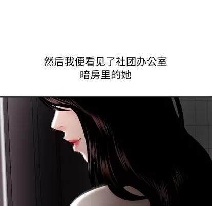 学姐的那些事 与学姐的那些事 | 第50章 第124页