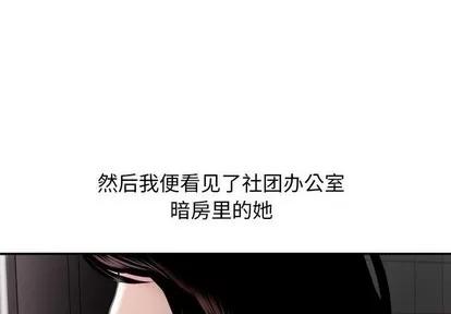 学姐的那些事 与学姐的那些事 | 第51章 第4页