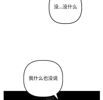 学姐的那些事 与学姐的那些事 | 第51章 第14页