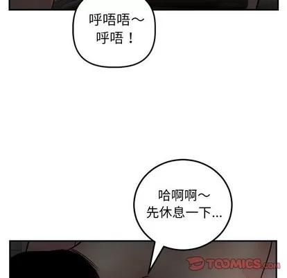 学姐的那些事 与学姐的那些事 | 第51章 第33页