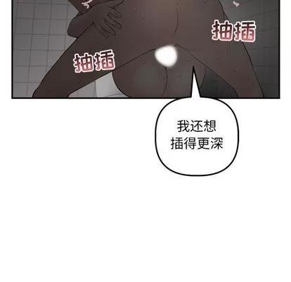 学姐的那些事 与学姐的那些事 | 第51章 第42页