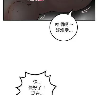 学姐的那些事 与学姐的那些事 | 第51章 第44页