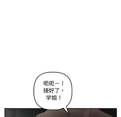 学姐的那些事 与学姐的那些事 | 第51章 第46页