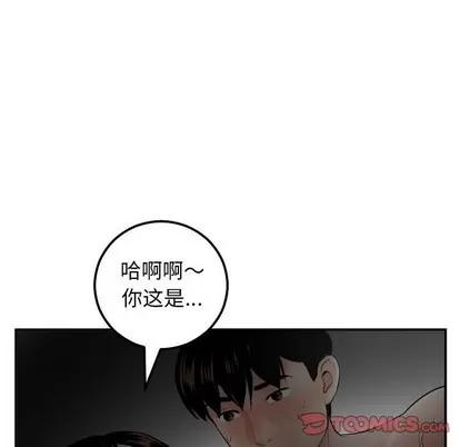 学姐的那些事 与学姐的那些事 | 第51章 第57页