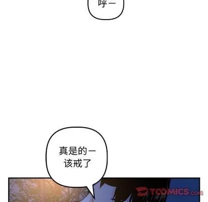 学姐的那些事 与学姐的那些事 | 第51章 第69页