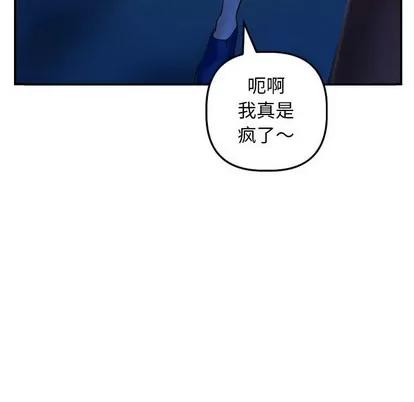 学姐的那些事 与学姐的那些事 | 第51章 第73页