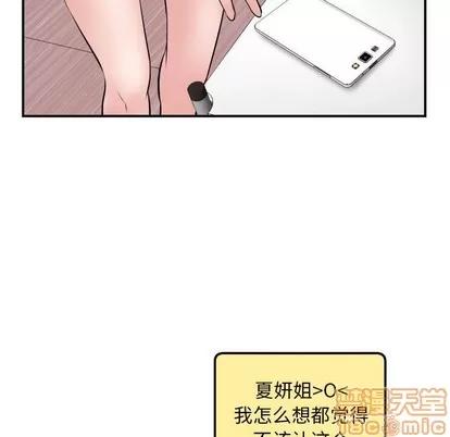 学姐的那些事 与学姐的那些事 | 第51章 第80页
